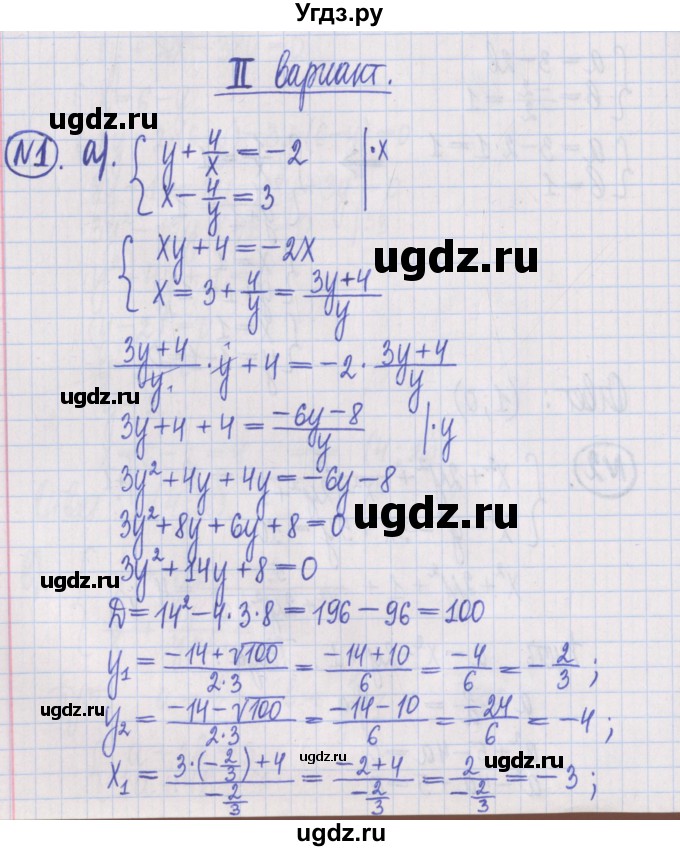 ГДЗ (Решебник) по алгебре 8 класс (дидактические материалы ) Потапов М.К. / самостоятельные работы / С-23 / вариант 2 / 1