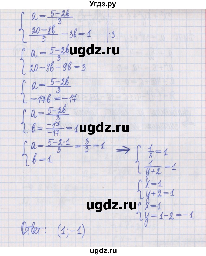 ГДЗ (Решебник) по алгебре 8 класс (дидактические материалы ) Потапов М.К. / самостоятельные работы / С-23 / вариант 4 / 1(продолжение 3)