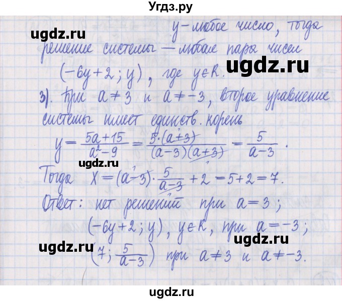 ГДЗ (Решебник) по алгебре 8 класс (дидактические материалы ) Потапов М.К. / самостоятельные работы / С-24 / вариант 3 / 4(продолжение 2)