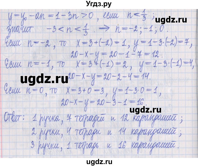 ГДЗ (Решебник) по алгебре 8 класс (дидактические материалы ) Потапов М.К. / самостоятельные работы / С-26 / вариант 1 / 4(продолжение 2)
