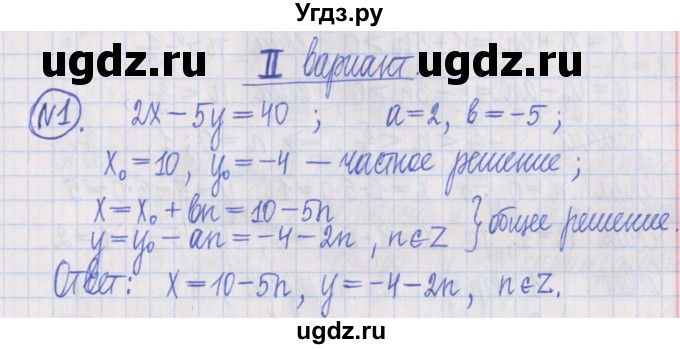 ГДЗ (Решебник) по алгебре 8 класс (дидактические материалы ) Потапов М.К. / самостоятельные работы / С-26 / вариант 2 / 1