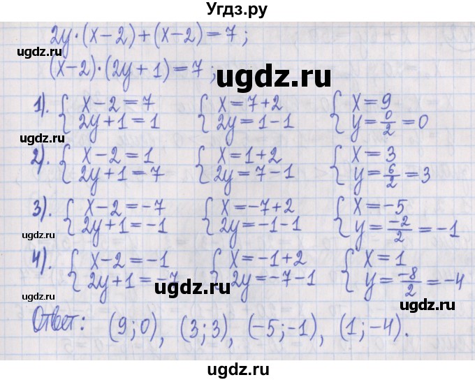 ГДЗ (Решебник) по алгебре 8 класс (дидактические материалы ) Потапов М.К. / самостоятельные работы / С-26 / вариант 3 / 5(продолжение 2)