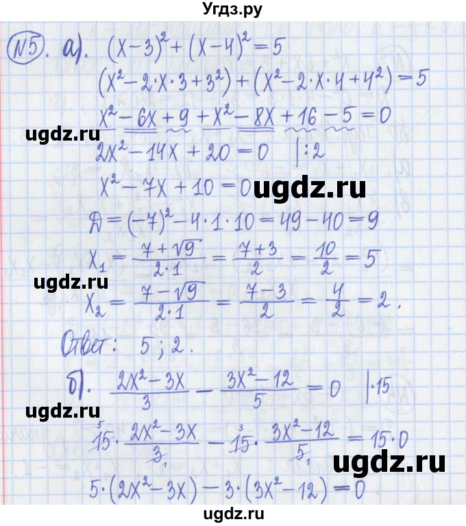 ГДЗ (Решебник) по алгебре 8 класс (дидактические материалы ) Потапов М.К. / самостоятельные работы / С-6 / вариант 3 / 5