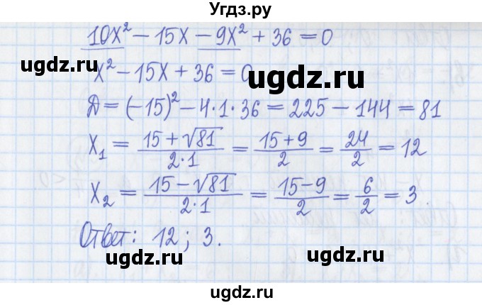 ГДЗ (Решебник) по алгебре 8 класс (дидактические материалы ) Потапов М.К. / самостоятельные работы / С-6 / вариант 3 / 5(продолжение 2)