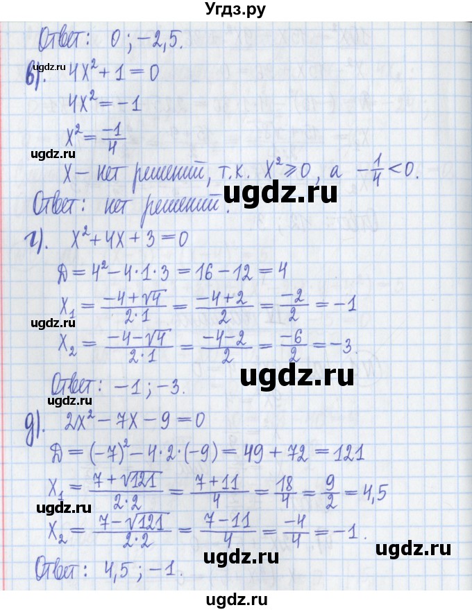 ГДЗ (Решебник) по алгебре 8 класс (дидактические материалы ) Потапов М.К. / самостоятельные работы / С-6 / вариант 4 / 1(продолжение 2)