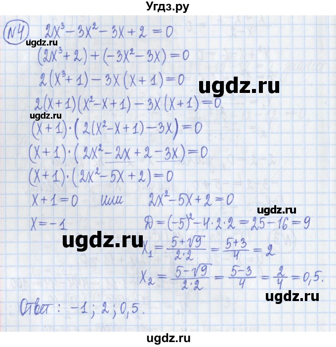 ГДЗ (Решебник) по алгебре 8 класс (дидактические материалы ) Потапов М.К. / самостоятельные работы / С-8 / вариант 2 / 4