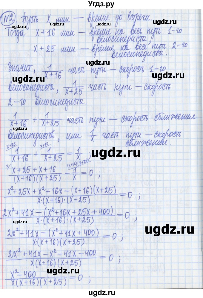 ГДЗ (Решебник) по алгебре 8 класс (дидактические материалы ) Потапов М.К. / самостоятельные работы / С-9 / вариант 1 / 2