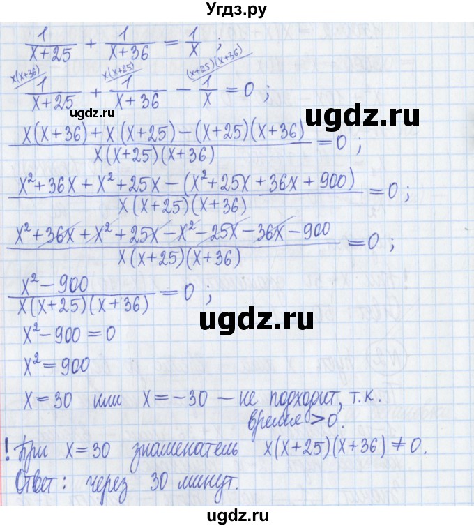 ГДЗ (Решебник) по алгебре 8 класс (дидактические материалы ) Потапов М.К. / самостоятельные работы / С-9 / вариант 2 / 2(продолжение 2)