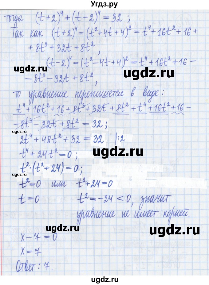 ГДЗ (Решебник) по алгебре 8 класс (дидактические материалы ) Потапов М.К. / самостоятельные работы / С-10 / вариант 1 / 3(продолжение 2)