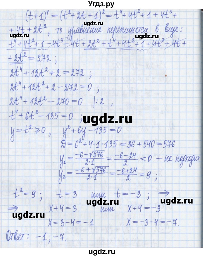 ГДЗ (Решебник) по алгебре 8 класс (дидактические материалы ) Потапов М.К. / самостоятельные работы / С-10 / вариант 3 / 3(продолжение 2)