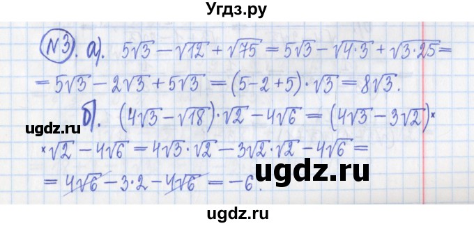 ГДЗ (Решебник) по алгебре 8 класс (дидактические материалы ) Потапов М.К. / контрольные работа / К-2 / вариант 1 / 3