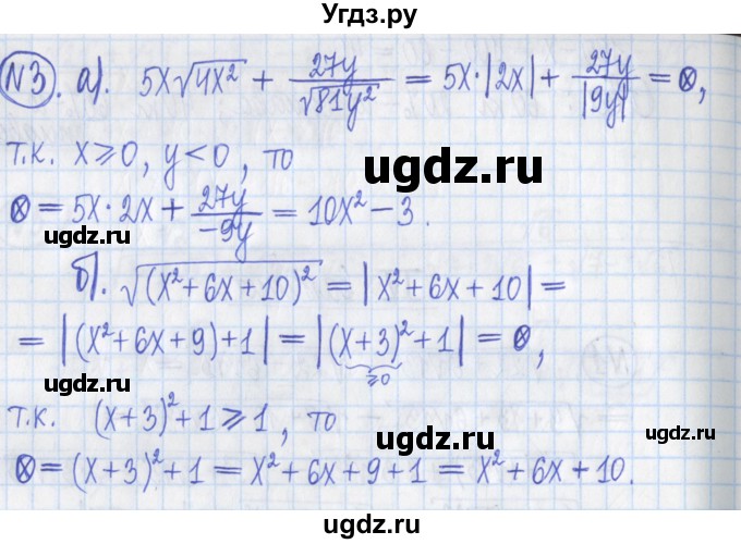 ГДЗ (Решебник) по алгебре 8 класс (дидактические материалы ) Потапов М.К. / контрольные работа / К-2 / вариант 4 / 3