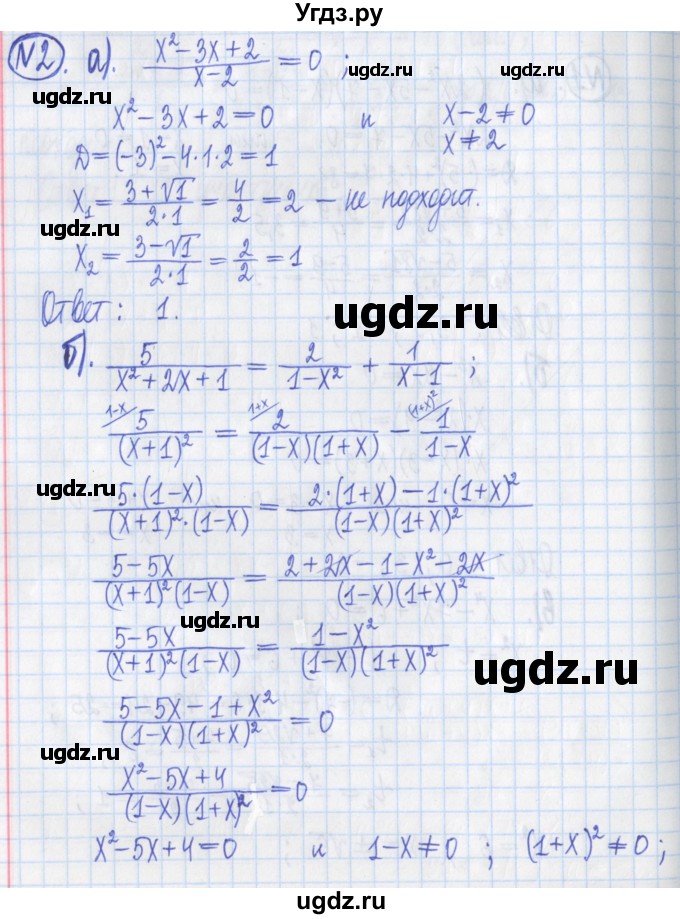 ГДЗ (Решебник) по алгебре 8 класс (дидактические материалы ) Потапов М.К. / контрольные работа / К-4 / вариант 1 / 2