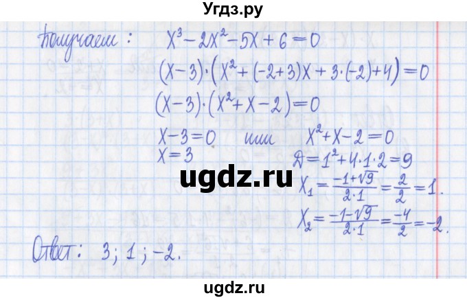 ГДЗ (Решебник) по алгебре 8 класс (дидактические материалы ) Потапов М.К. / контрольные работа / К-4 / вариант 1 / 5(продолжение 2)