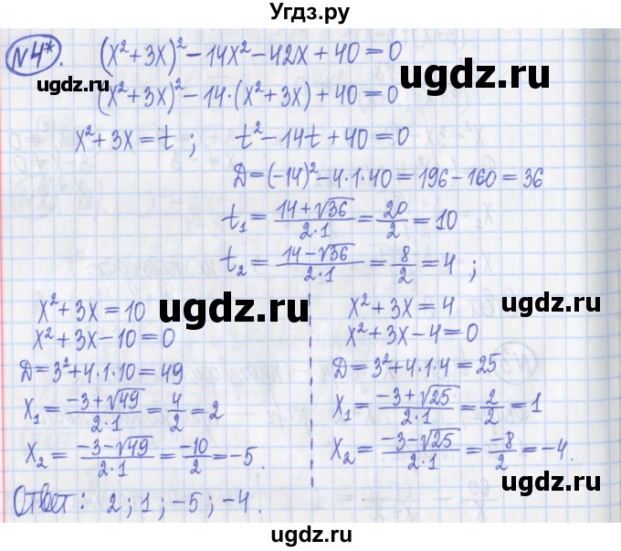 ГДЗ (Решебник) по алгебре 8 класс (дидактические материалы ) Потапов М.К. / контрольные работа / К-4 / вариант 2 / 4