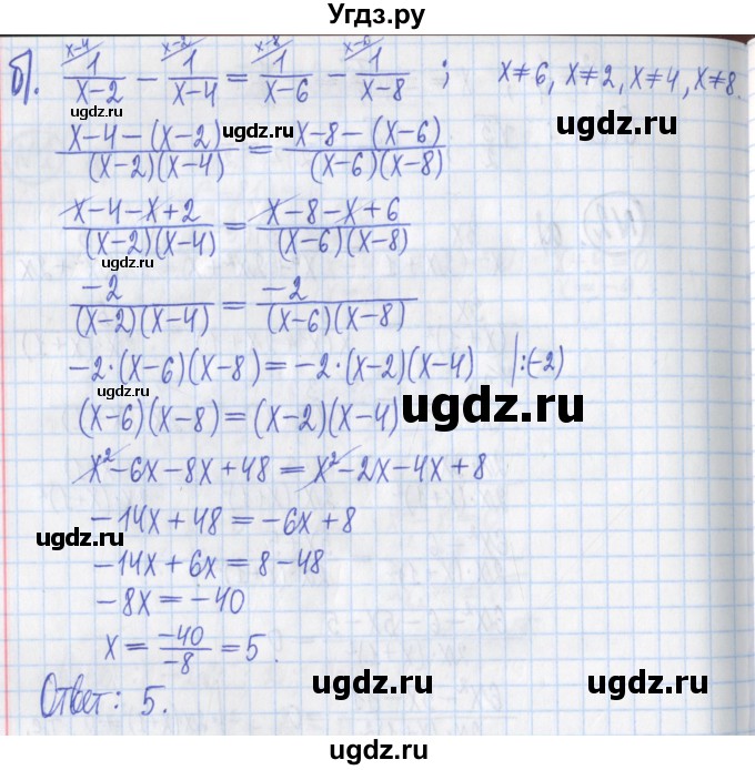 ГДЗ (Решебник) по алгебре 8 класс (дидактические материалы ) Потапов М.К. / контрольные работа / К-4 / вариант 3 / 2(продолжение 2)