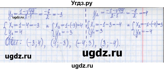ГДЗ (Решебник) по алгебре 8 класс (дидактические материалы ) Потапов М.К. / контрольные работа / К-6 / вариант 1 / 5(продолжение 2)