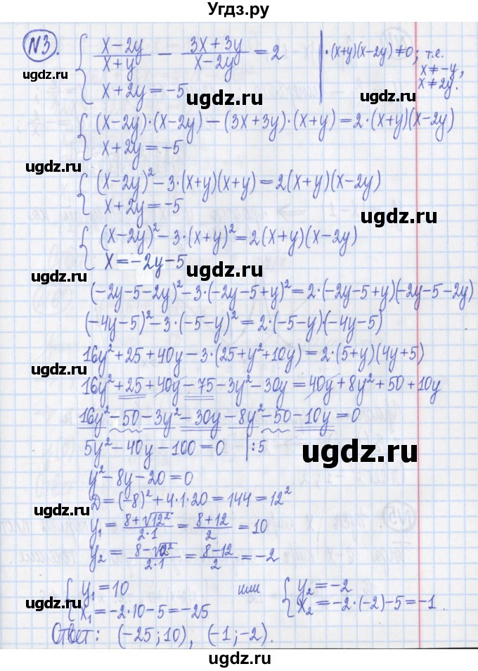 ГДЗ (Решебник) по алгебре 8 класс (дидактические материалы ) Потапов М.К. / контрольные работа / К-7 / вариант 3 / 3