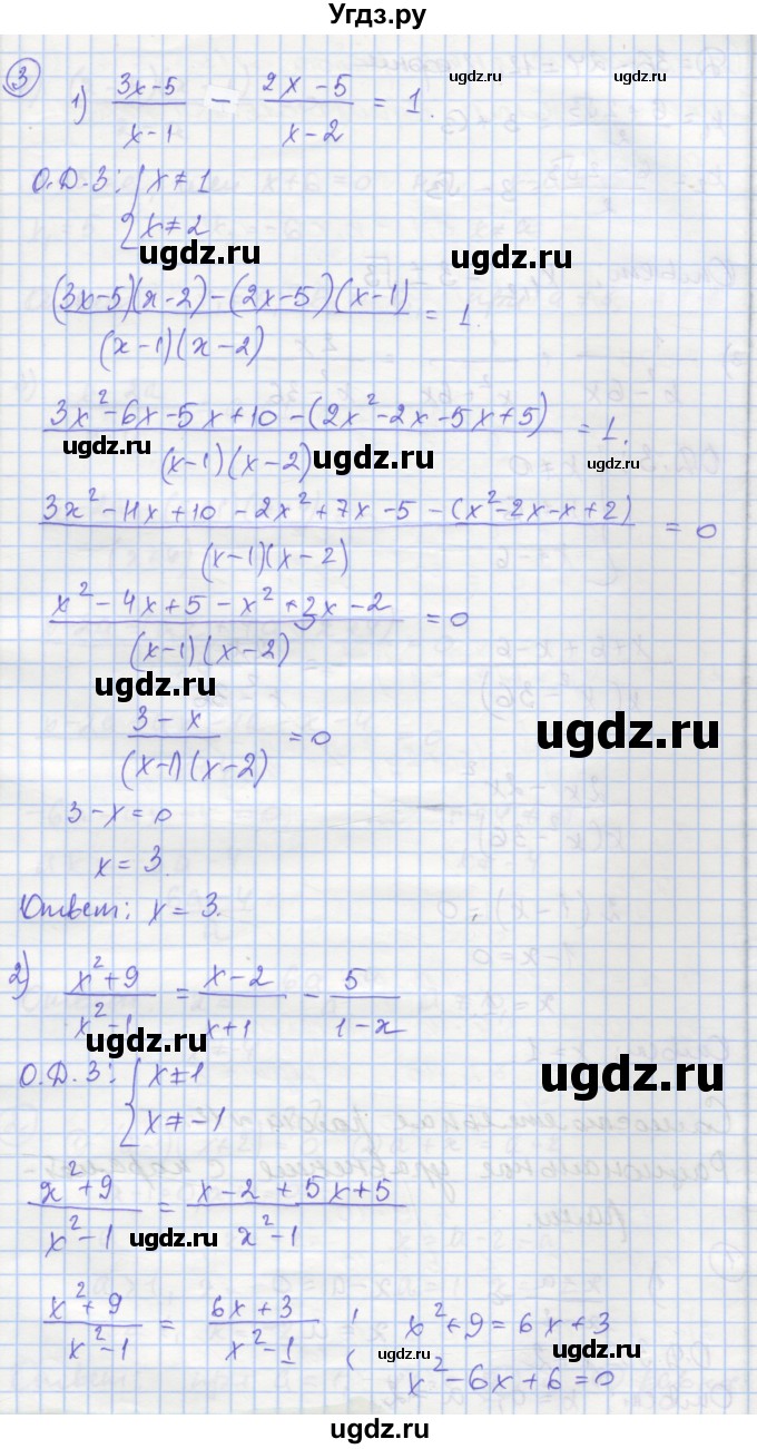 ГДЗ (Решебник) по алгебре 8 класс (самостоятельные и контрольные работы ) Мерзляк А.Г. / самостоятельные работы / вариант 1 / 11(продолжение 3)