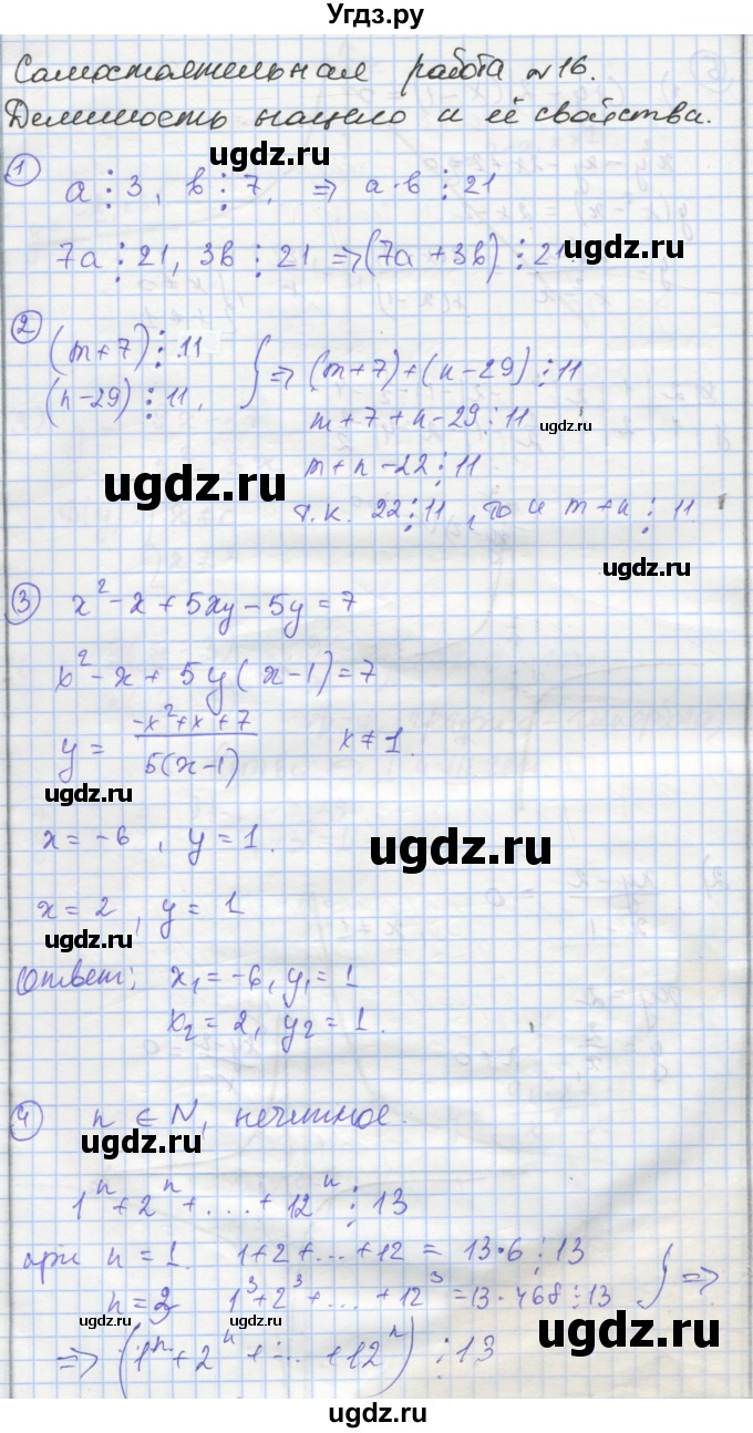 ГДЗ (Решебник) по алгебре 8 класс (самостоятельные и контрольные работы ) Мерзляк А.Г. / самостоятельные работы / вариант 1 / 16