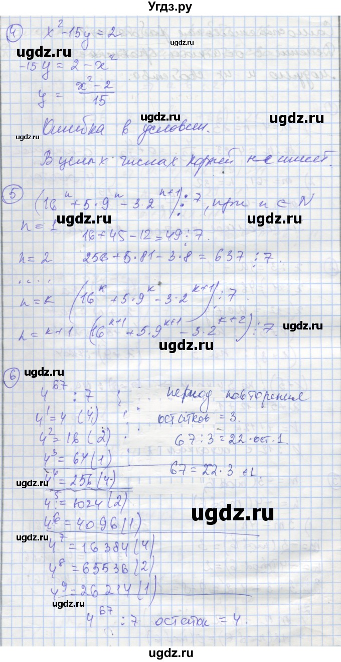 ГДЗ (Решебник) по алгебре 8 класс (самостоятельные и контрольные работы ) Мерзляк А.Г. / самостоятельные работы / вариант 1 / 17(продолжение 2)