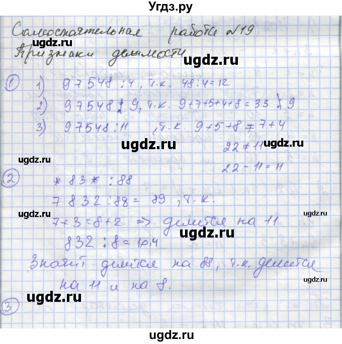 ГДЗ (Решебник) по алгебре 8 класс (самостоятельные и контрольные работы ) Мерзляк А.Г. / самостоятельные работы / вариант 1 / 19