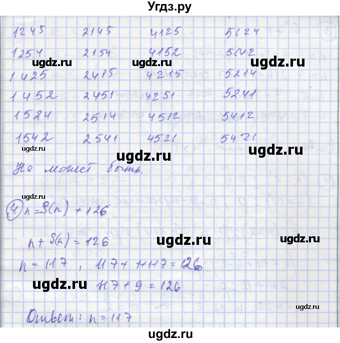 ГДЗ (Решебник) по алгебре 8 класс (самостоятельные и контрольные работы ) Мерзляк А.Г. / самостоятельные работы / вариант 1 / 19(продолжение 2)