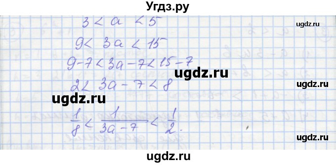 ГДЗ (Решебник) по алгебре 8 класс (самостоятельные и контрольные работы ) Мерзляк А.Г. / самостоятельные работы / вариант 1 / 21(продолжение 3)