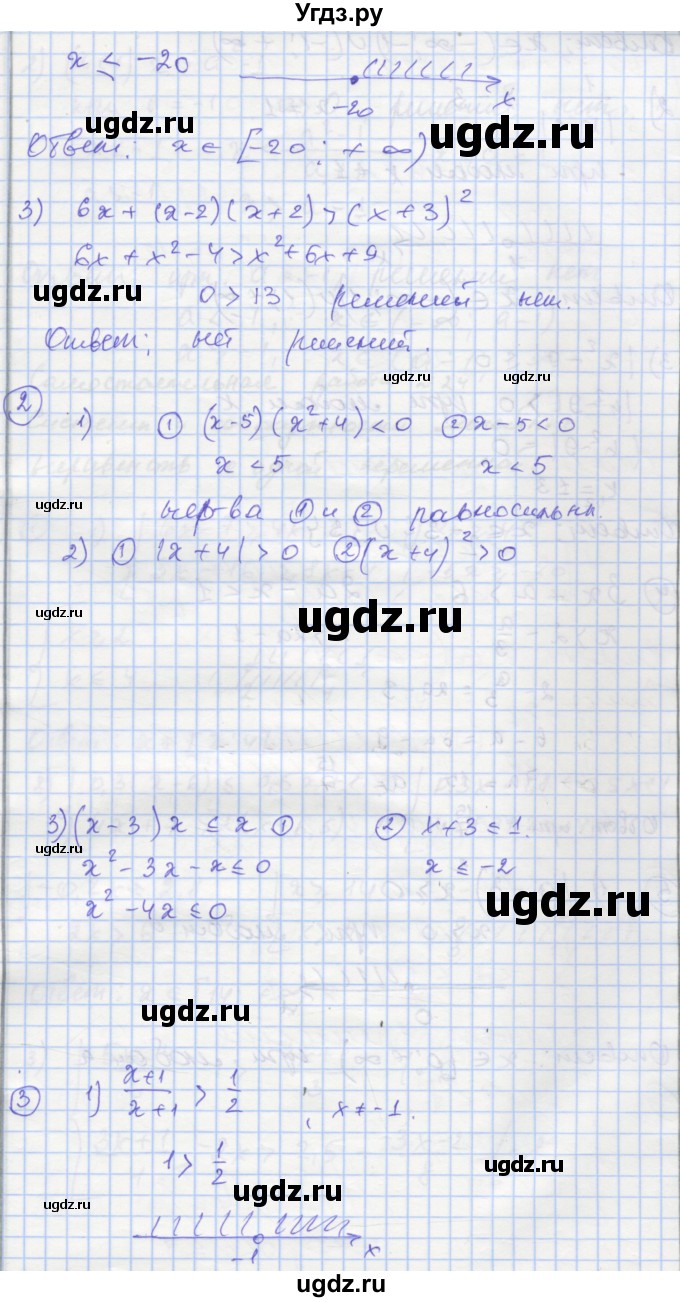 ГДЗ (Решебник) по алгебре 8 класс (самостоятельные и контрольные работы ) Мерзляк А.Г. / самостоятельные работы / вариант 1 / 23(продолжение 2)