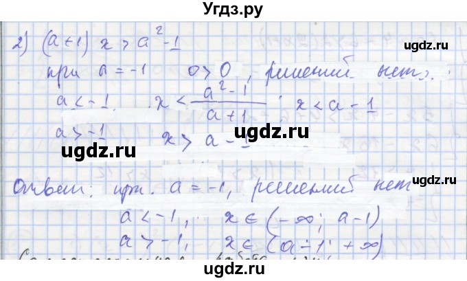 ГДЗ (Решебник) по алгебре 8 класс (самостоятельные и контрольные работы ) Мерзляк А.Г. / самостоятельные работы / вариант 1 / 23(продолжение 4)