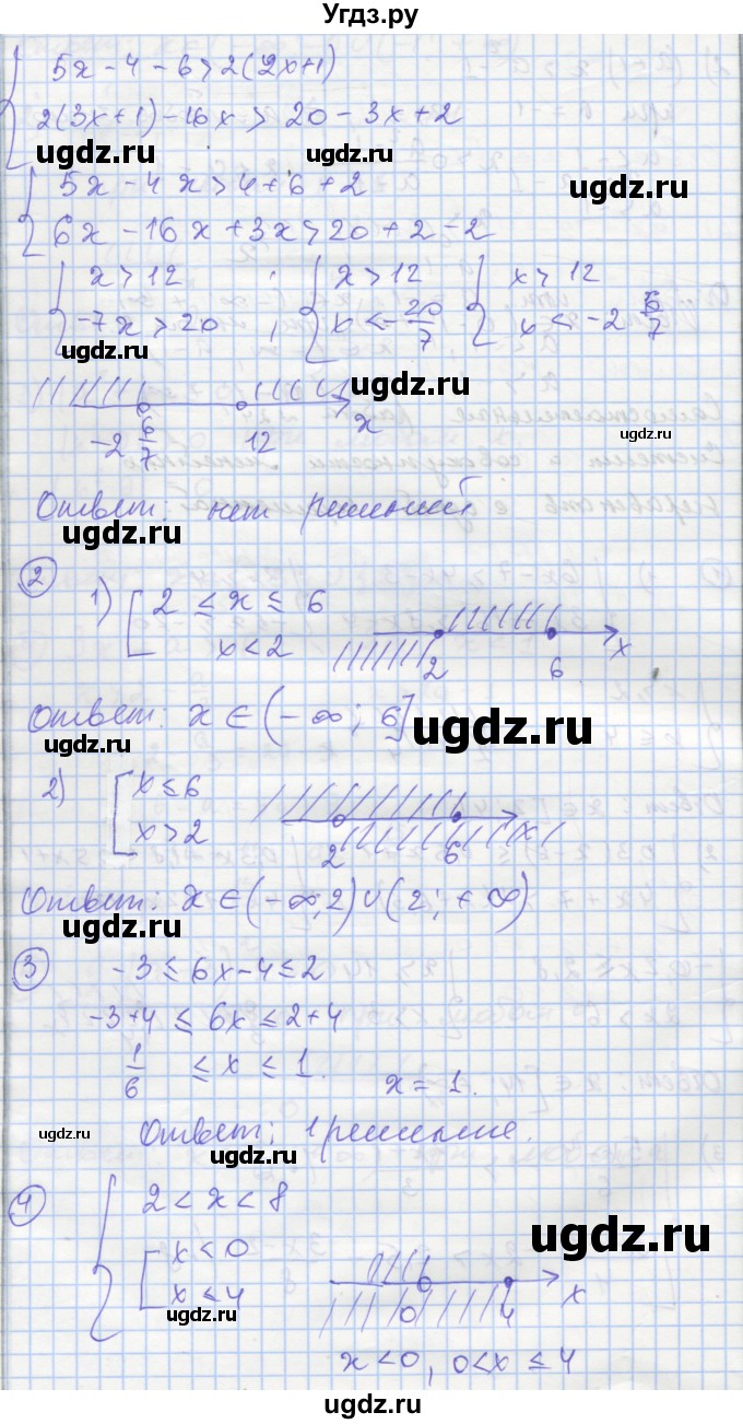 ГДЗ (Решебник) по алгебре 8 класс (самостоятельные и контрольные работы ) Мерзляк А.Г. / самостоятельные работы / вариант 1 / 24(продолжение 2)