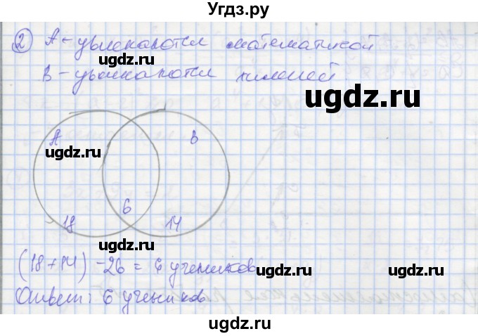 ГДЗ (Решебник) по алгебре 8 класс (самостоятельные и контрольные работы ) Мерзляк А.Г. / самостоятельные работы / вариант 1 / 3(продолжение 2)
