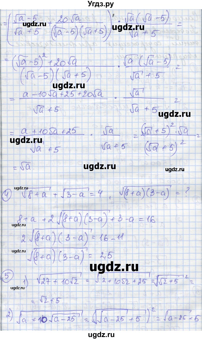 ГДЗ (Решебник) по алгебре 8 класс (самостоятельные и контрольные работы ) Мерзляк А.Г. / самостоятельные работы / вариант 1 / 31(продолжение 2)