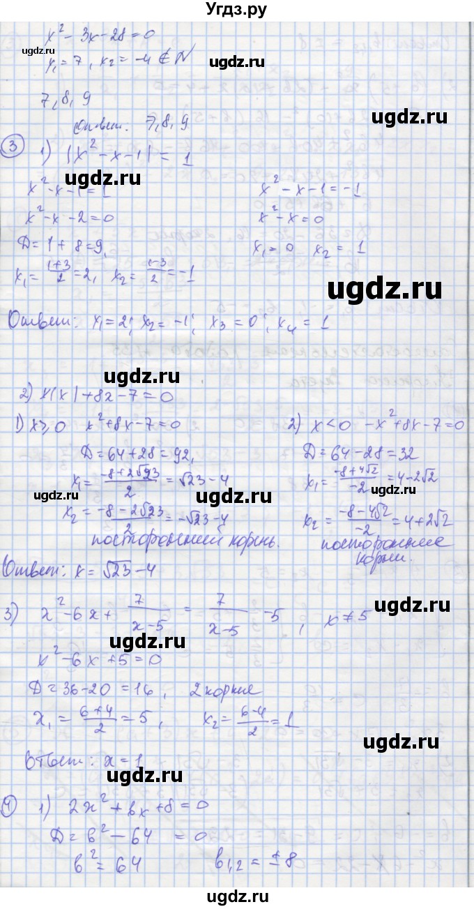 ГДЗ (Решебник) по алгебре 8 класс (самостоятельные и контрольные работы ) Мерзляк А.Г. / самостоятельные работы / вариант 1 / 34(продолжение 2)