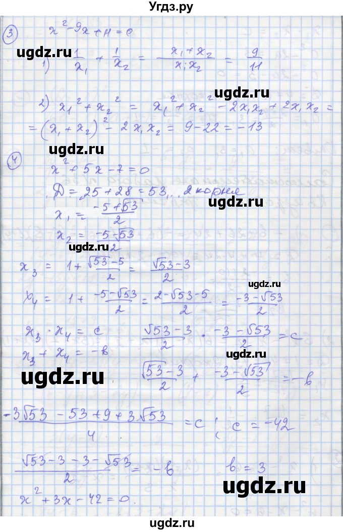 ГДЗ (Решебник) по алгебре 8 класс (самостоятельные и контрольные работы ) Мерзляк А.Г. / самостоятельные работы / вариант 1 / 35(продолжение 2)