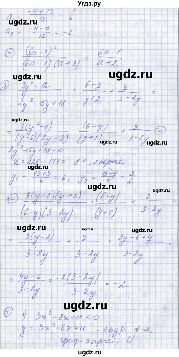 ГДЗ (Решебник) по алгебре 8 класс (самостоятельные и контрольные работы ) Мерзляк А.Г. / самостоятельные работы / вариант 1 / 36(продолжение 2)