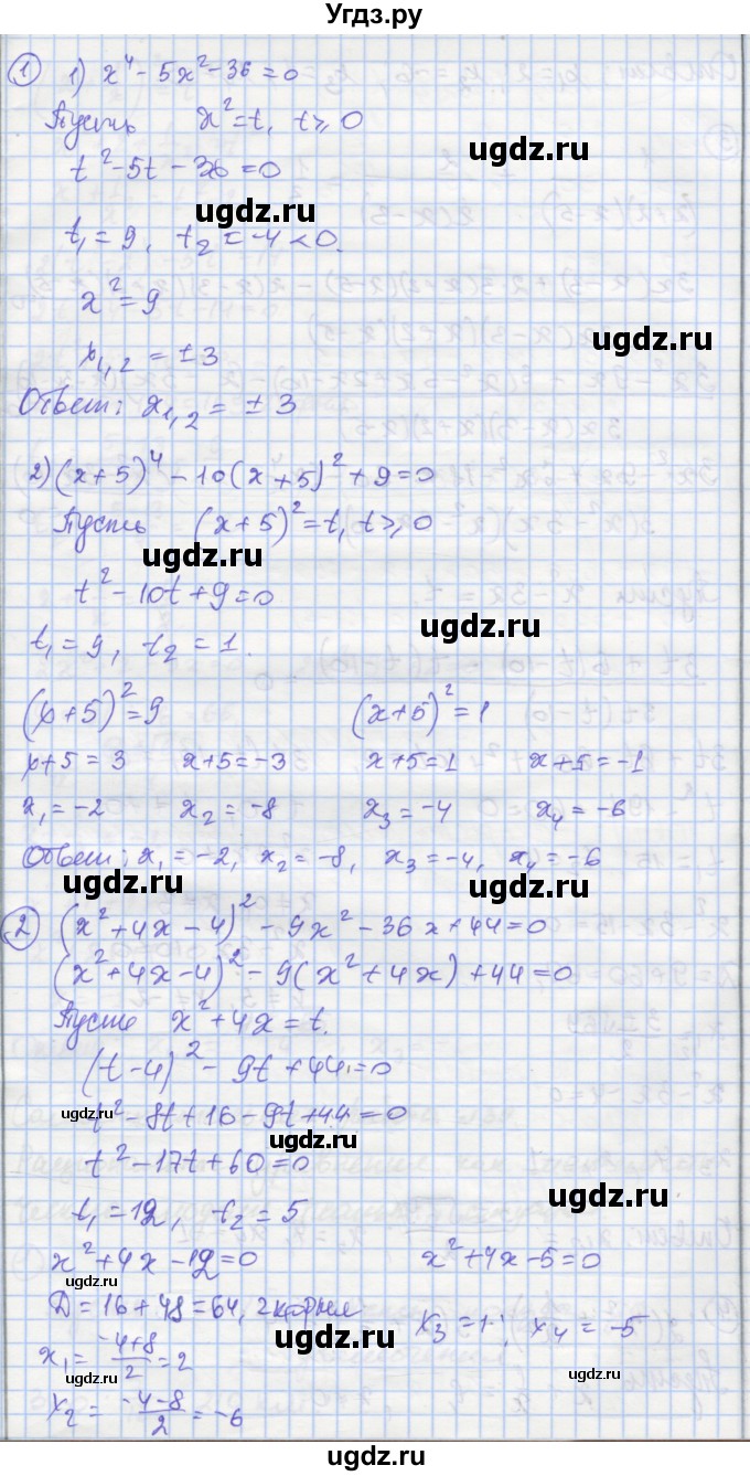 ГДЗ (Решебник) по алгебре 8 класс (самостоятельные и контрольные работы ) Мерзляк А.Г. / самостоятельные работы / вариант 1 / 38(продолжение 2)