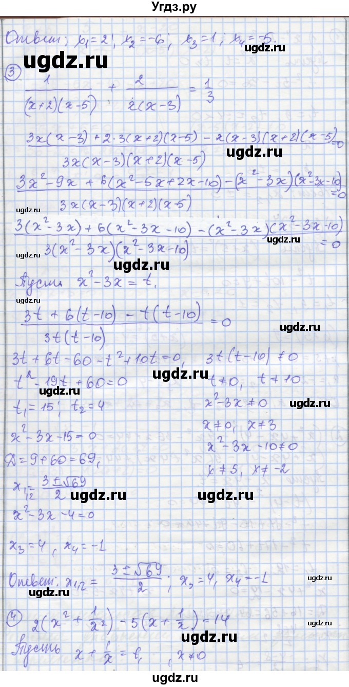 ГДЗ (Решебник) по алгебре 8 класс (самостоятельные и контрольные работы ) Мерзляк А.Г. / самостоятельные работы / вариант 1 / 38(продолжение 3)