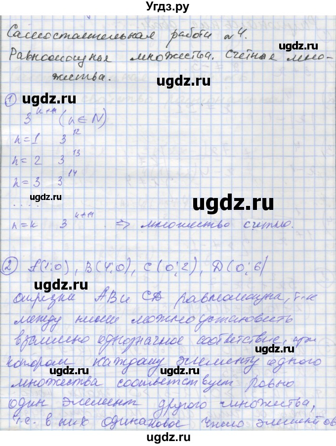 ГДЗ (Решебник) по алгебре 8 класс (самостоятельные и контрольные работы ) Мерзляк А.Г. / самостоятельные работы / вариант 1 / 4