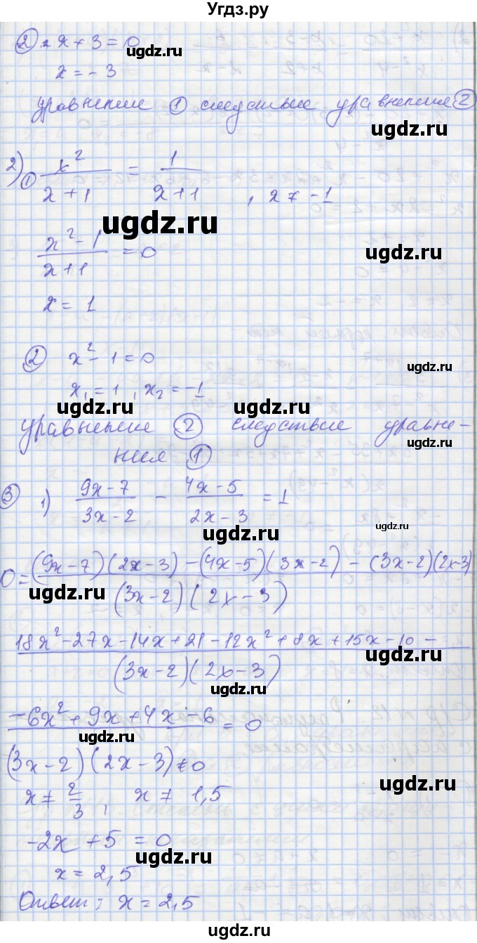 ГДЗ (Решебник) по алгебре 8 класс (самостоятельные и контрольные работы ) Мерзляк А.Г. / самостоятельные работы / вариант 2 / 11(продолжение 2)