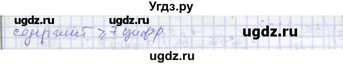 ГДЗ (Решебник) по алгебре 8 класс (самостоятельные и контрольные работы ) Мерзляк А.Г. / самостоятельные работы / вариант 2 / 13(продолжение 3)