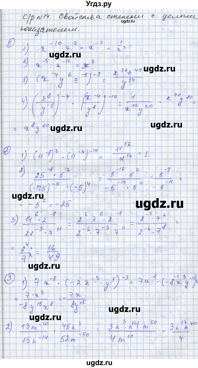 ГДЗ (Решебник) по алгебре 8 класс (самостоятельные и контрольные работы ) Мерзляк А.Г. / самостоятельные работы / вариант 2 / 14