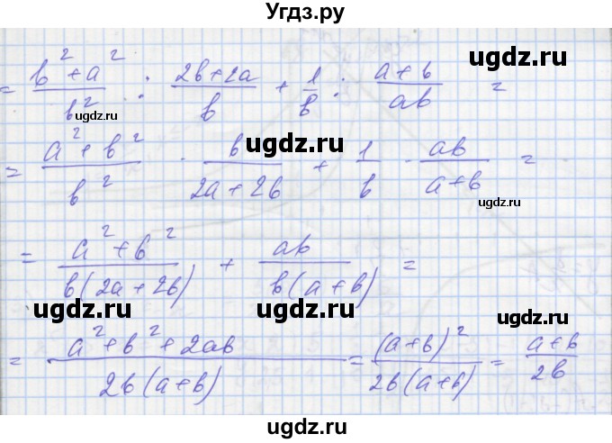 ГДЗ (Решебник) по алгебре 8 класс (самостоятельные и контрольные работы ) Мерзляк А.Г. / самостоятельные работы / вариант 2 / 14(продолжение 3)