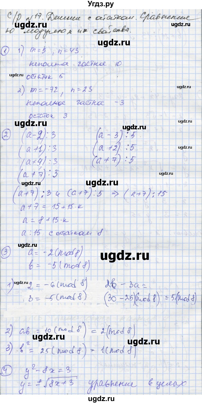 ГДЗ (Решебник) по алгебре 8 класс (самостоятельные и контрольные работы ) Мерзляк А.Г. / самостоятельные работы / вариант 2 / 17