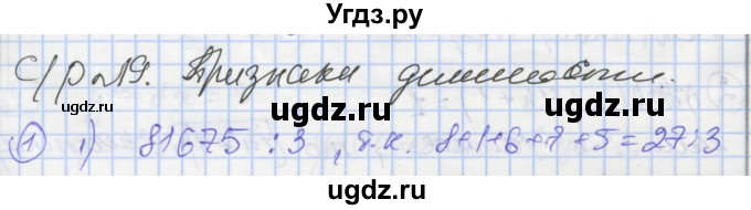ГДЗ (Решебник) по алгебре 8 класс (самостоятельные и контрольные работы ) Мерзляк А.Г. / самостоятельные работы / вариант 2 / 19