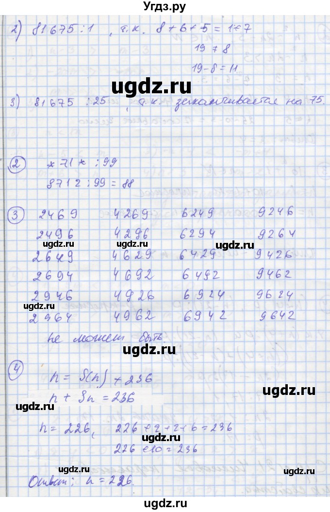 ГДЗ (Решебник) по алгебре 8 класс (самостоятельные и контрольные работы ) Мерзляк А.Г. / самостоятельные работы / вариант 2 / 19(продолжение 2)