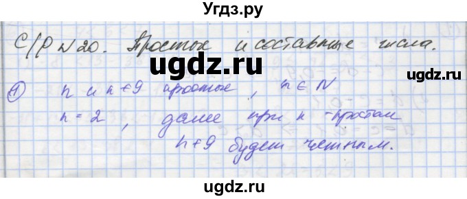 ГДЗ (Решебник) по алгебре 8 класс (самостоятельные и контрольные работы ) Мерзляк А.Г. / самостоятельные работы / вариант 2 / 20