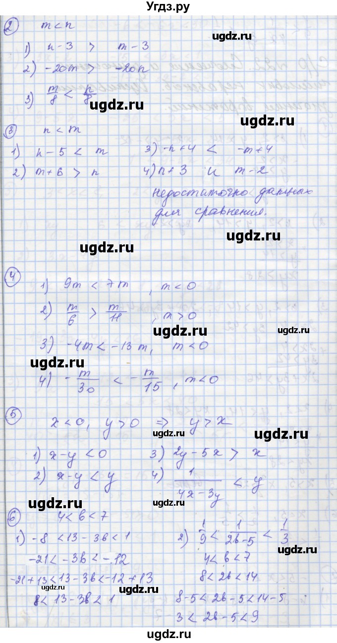 ГДЗ (Решебник) по алгебре 8 класс (самостоятельные и контрольные работы ) Мерзляк А.Г. / самостоятельные работы / вариант 2 / 21(продолжение 2)