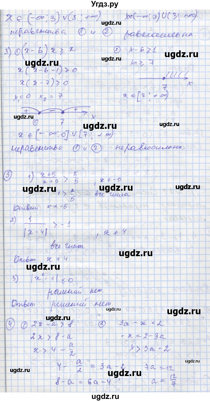 ГДЗ (Решебник) по алгебре 8 класс (самостоятельные и контрольные работы ) Мерзляк А.Г. / самостоятельные работы / вариант 2 / 23(продолжение 2)