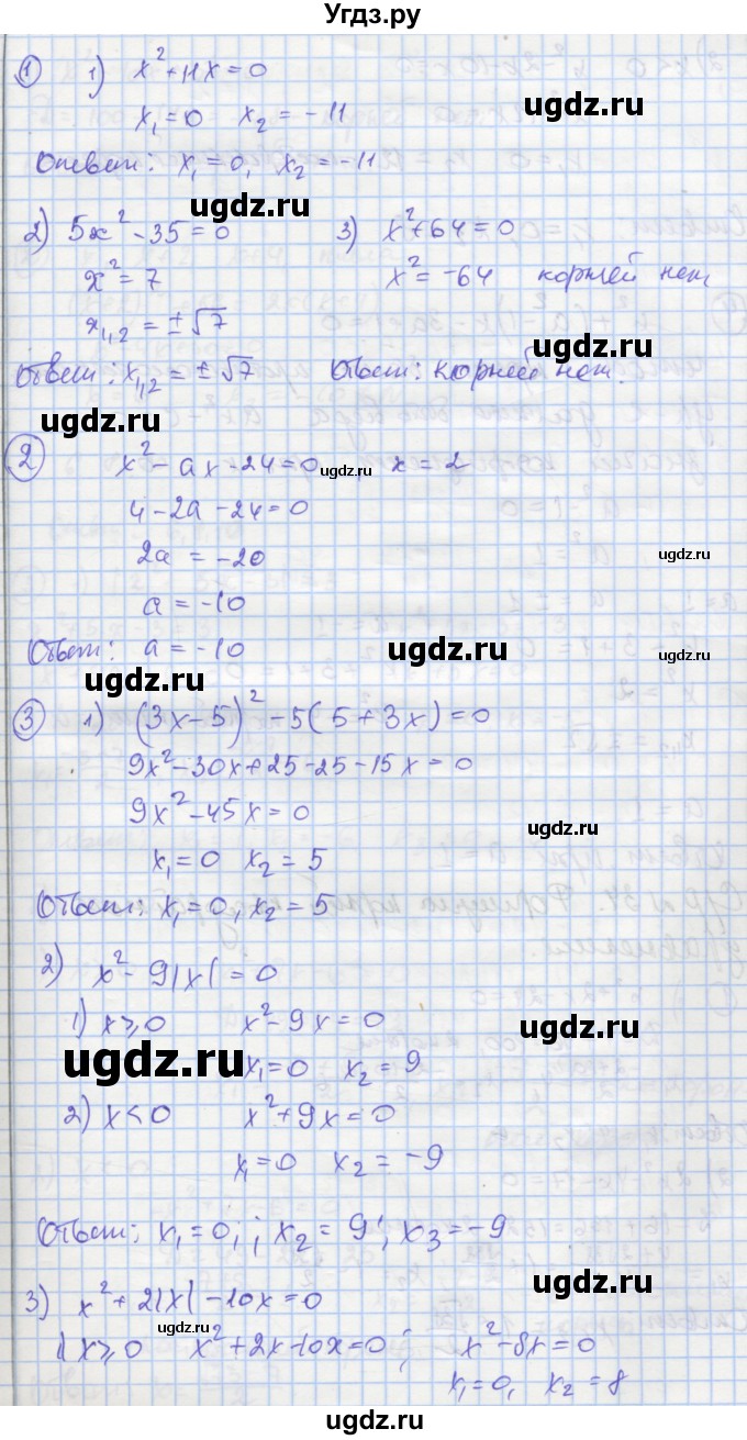 ГДЗ (Решебник) по алгебре 8 класс (самостоятельные и контрольные работы ) Мерзляк А.Г. / самостоятельные работы / вариант 2 / 33(продолжение 2)